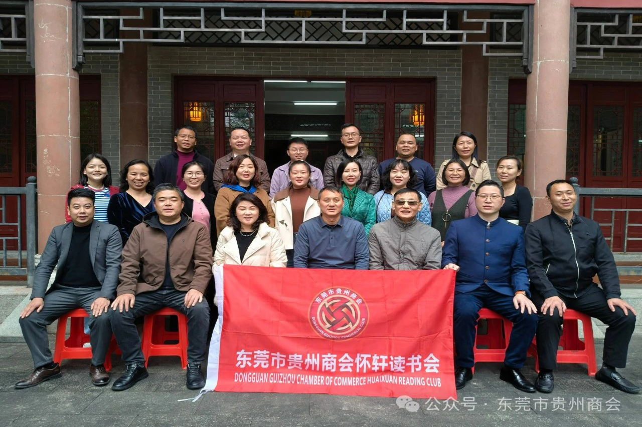 【东莞市贵州商会】东莞市贵州商会第22期贵商怀轩读书会商会同仁拜访书法家翟健老先生