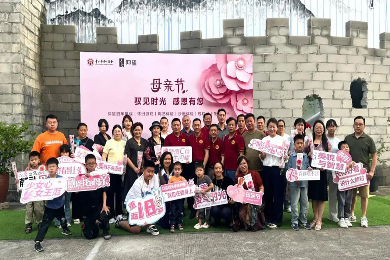 【中山市贵州商会】中山市贵州商会举办母亲节主题活动