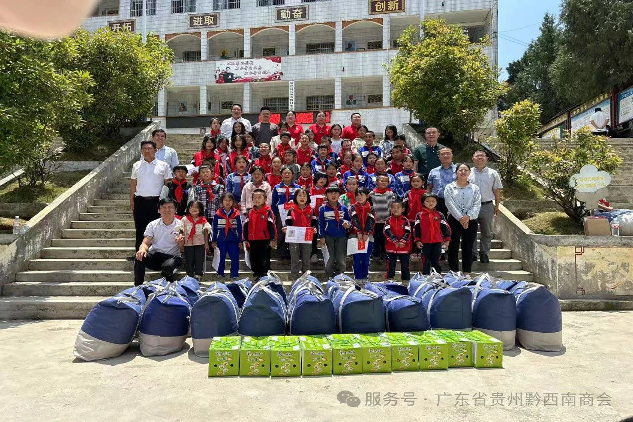 【广东省贵州黔西南商会】广东省贵州黔西南商会在册亨县、晴隆县开展了两场大型助学活动