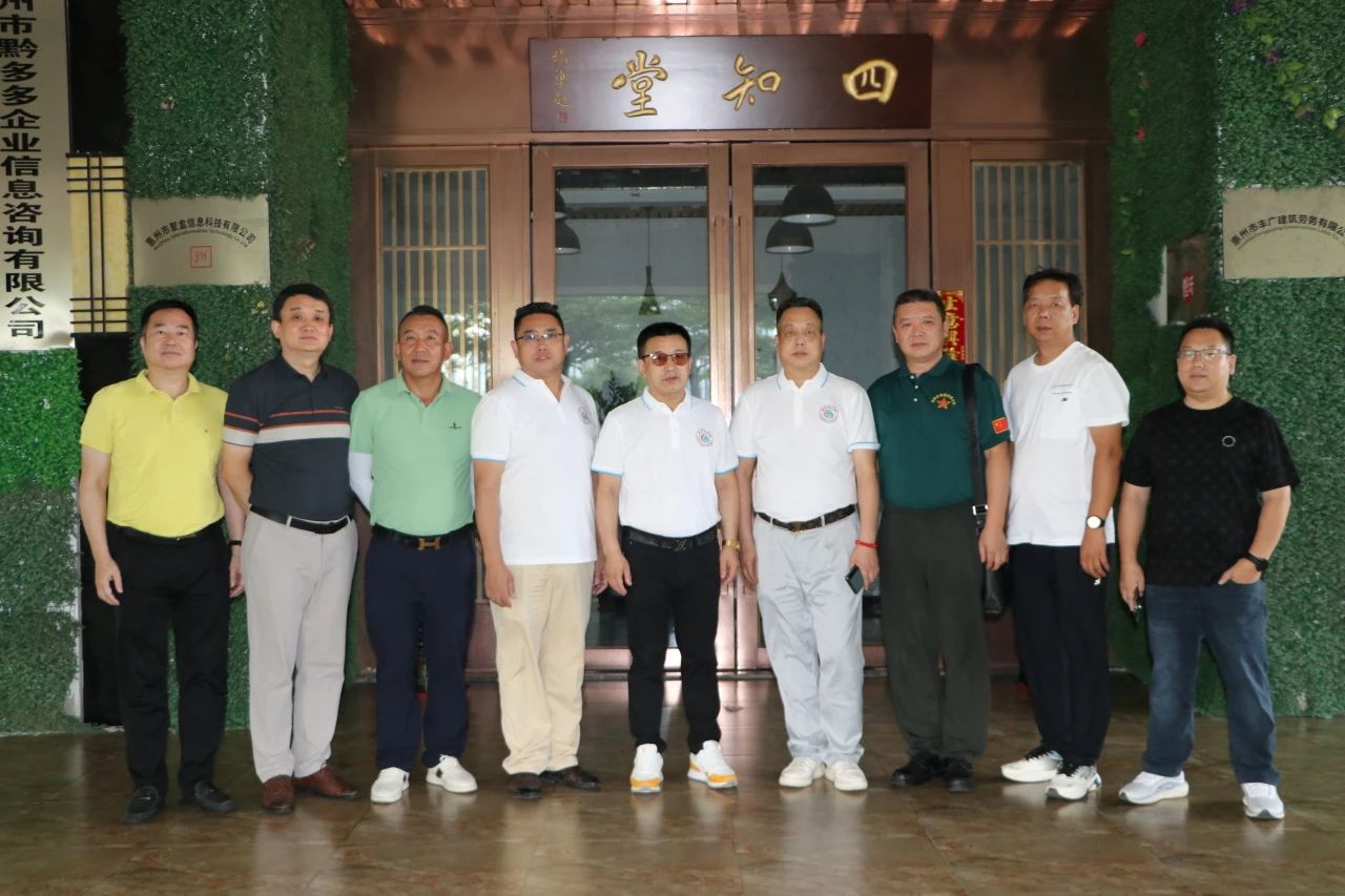 惠州市贵州商会第三届第一次会长办公会会议顺利召开