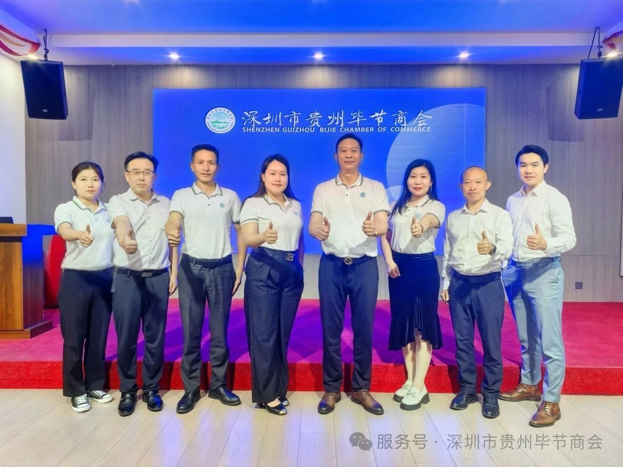 【深圳市贵州毕节商会】深圳市贵州毕节商会第四届第一次秘书处工作会议召开