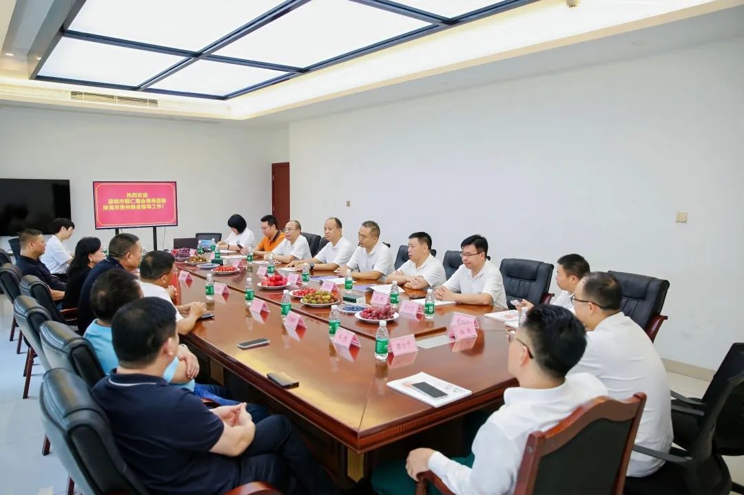 【珠海市贵州商会】深圳市铜仁商会代表团到访珠海市贵州商会
