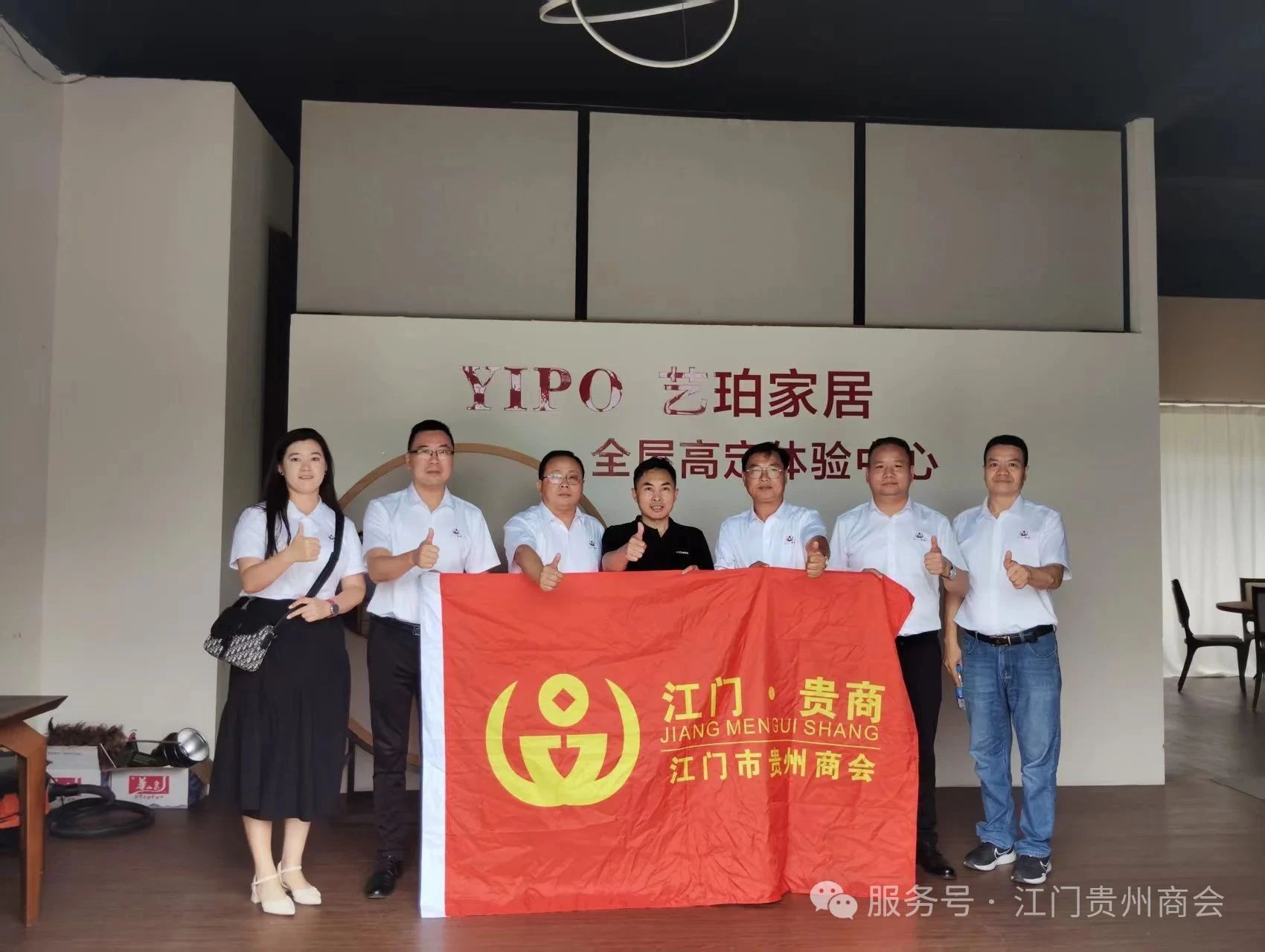 江门市贵州商会深度走访会员企业