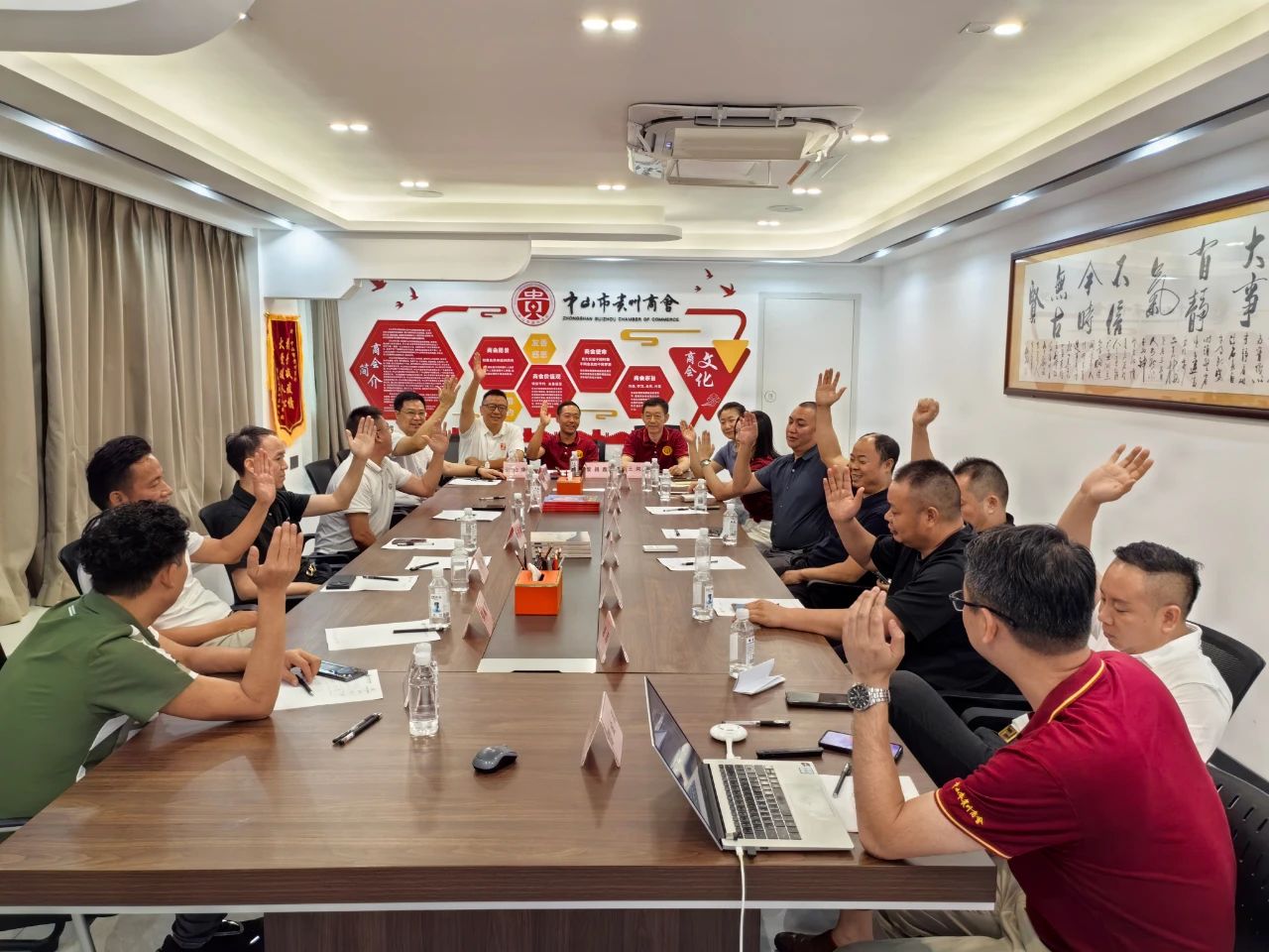 【中山市贵州商会】中山市贵州商会七月会长办公会议召开