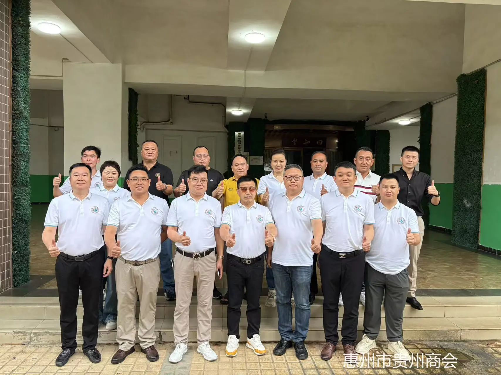 【惠州市贵州商会】惠州市贵州商会第三届理、监事会就职典礼暨十周年庆典活动筹备特别会议顺利召开