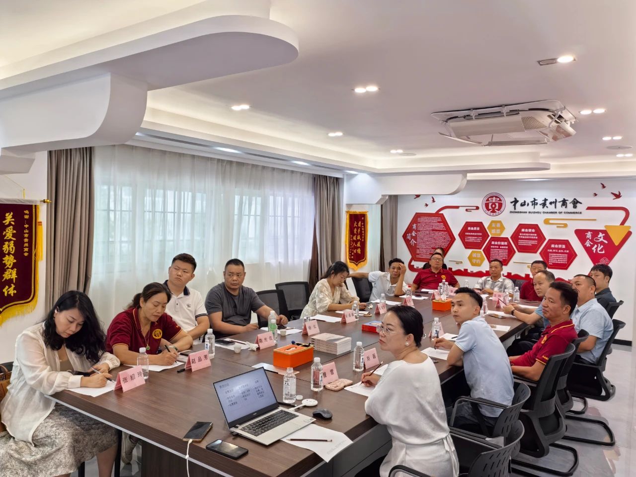 中山市贵州商会八月会长办公会议顺利召开