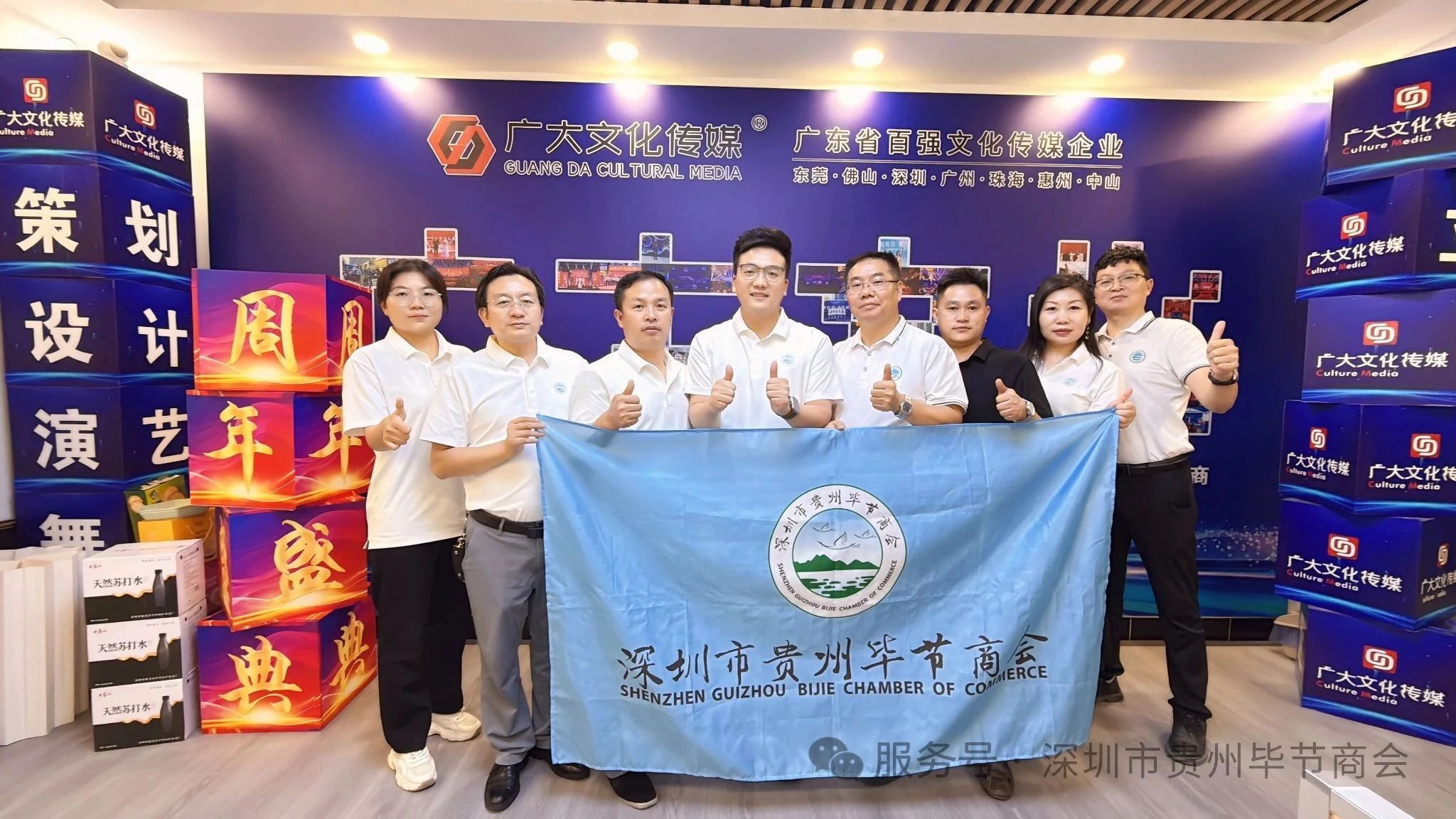 深圳市贵州毕节商会走访东莞市片区理事企业