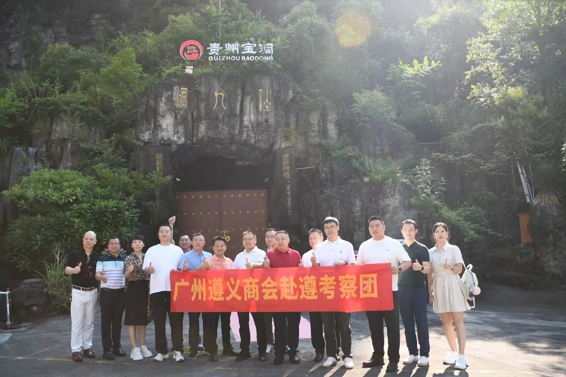 广州市贵州遵义商会赴遵考察团走进绥阳、务川座谈访企