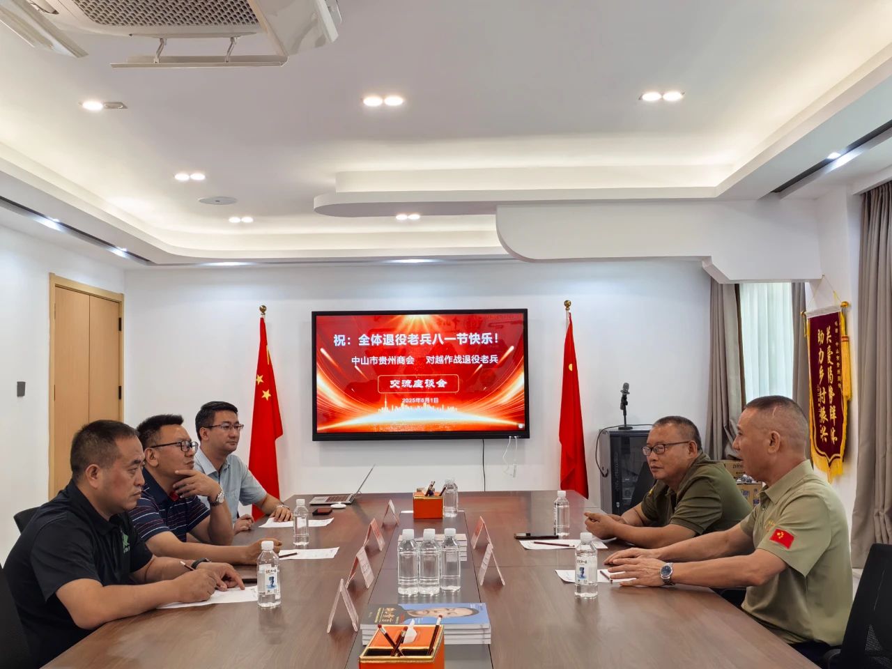 中山市贵州商会举办越战老兵交流座谈会