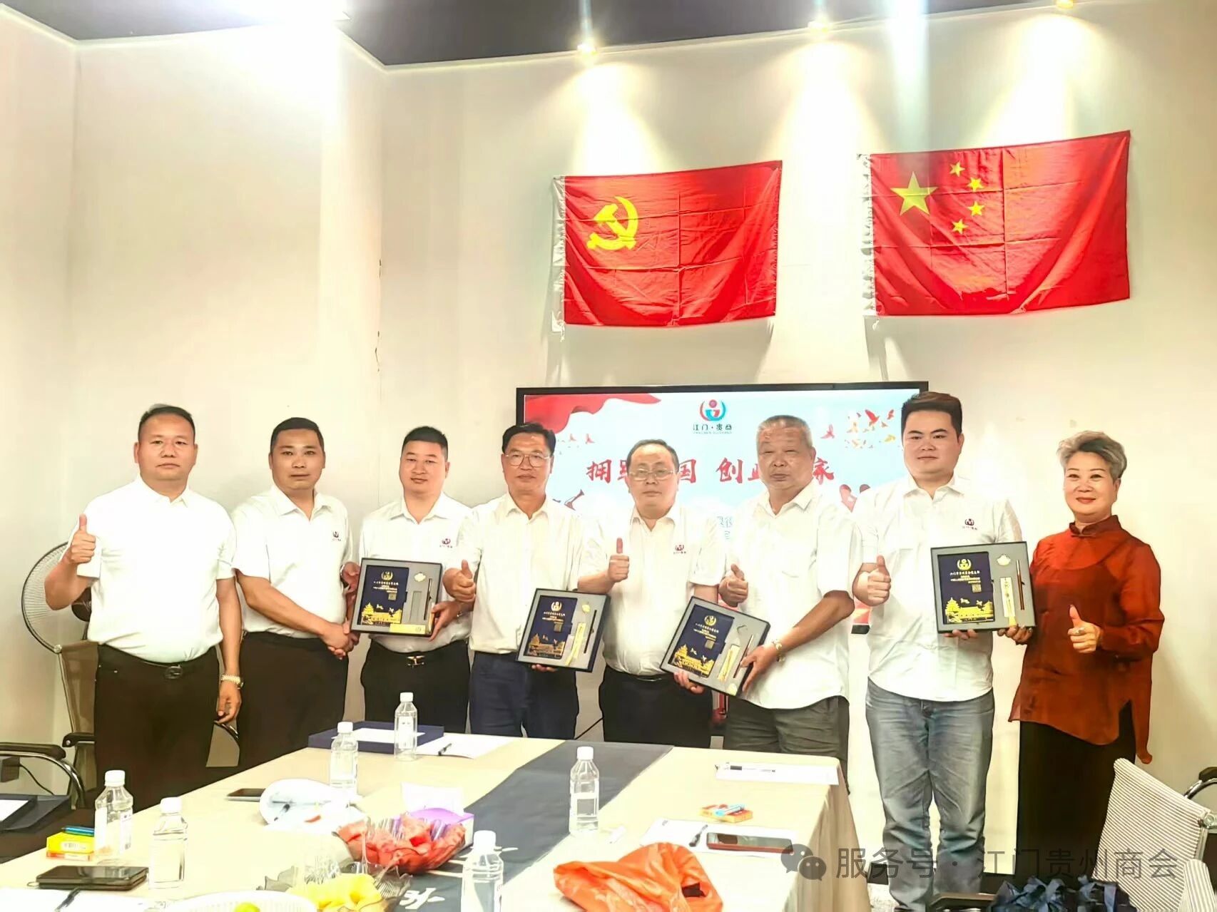 【江门市贵州商会】江门市贵州商会举办“共叙军旅情,同谱商会新篇”主题活动