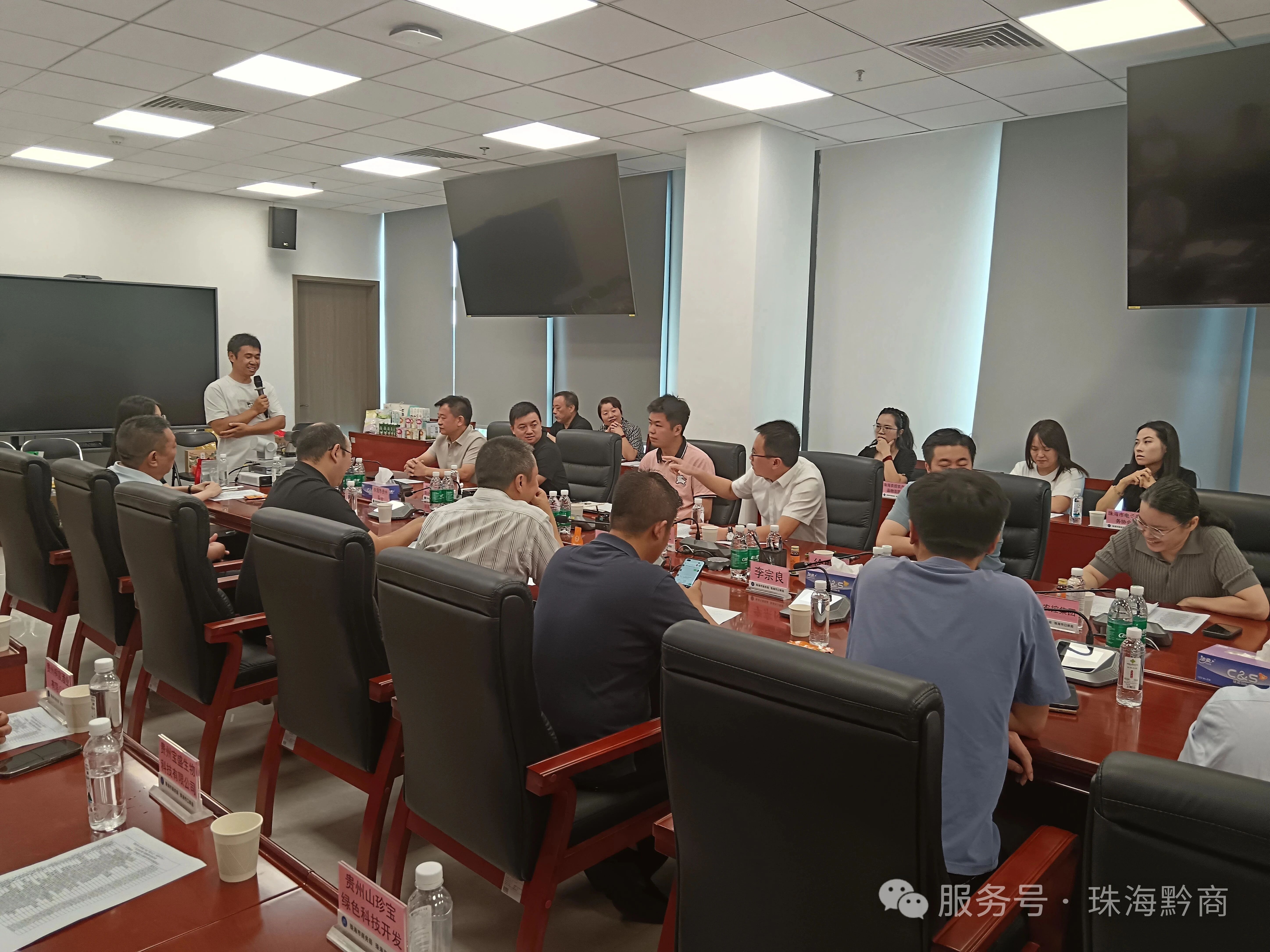 【珠海市贵州商会】珠海市贵州商会参加“广东珠海市・贵州遵义市精准对接活动”