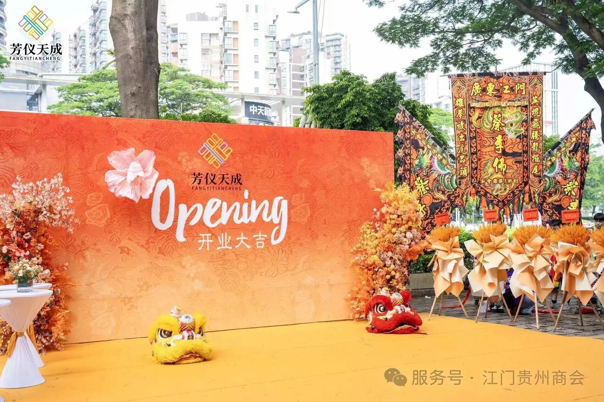 “芳仪天成”惊艳启幕，国风美学绽放别样风华