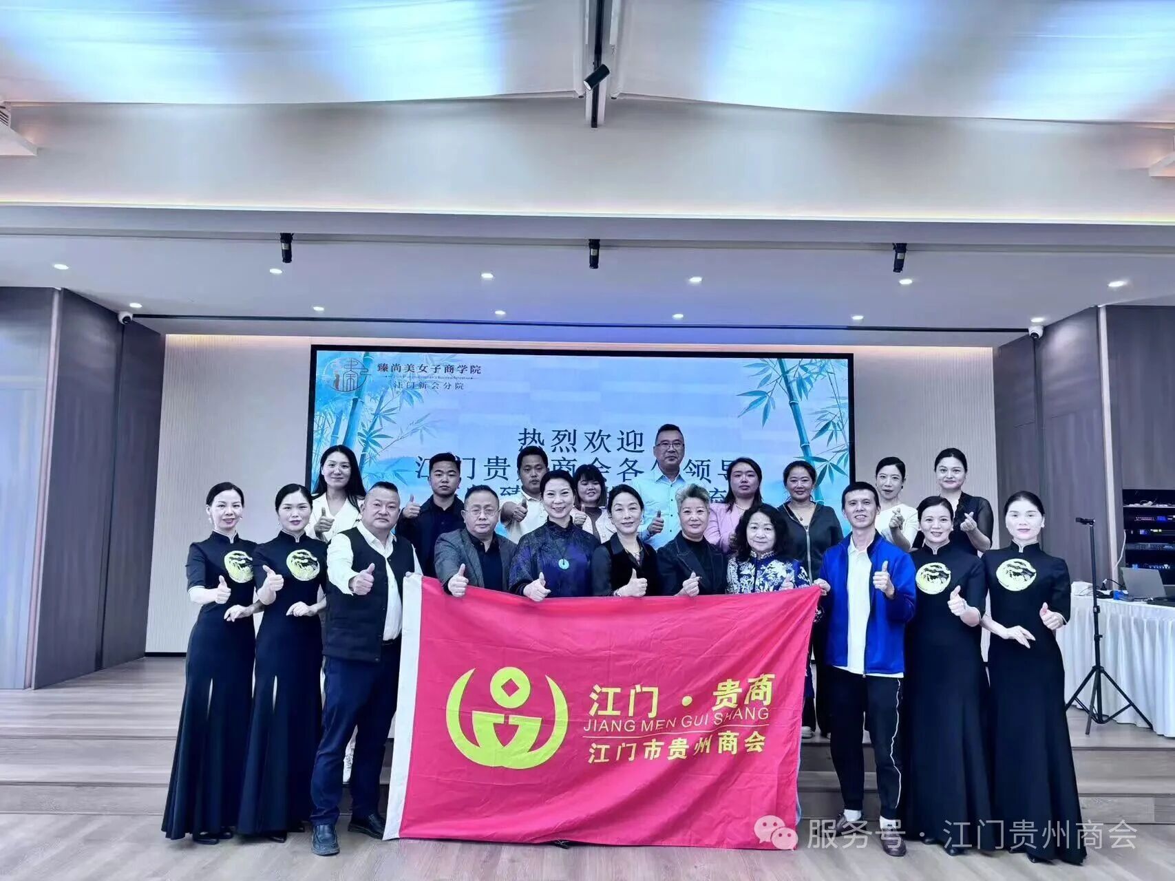 江门市贵州商会—走进臻尚美，共赏女性优雅教育之美
