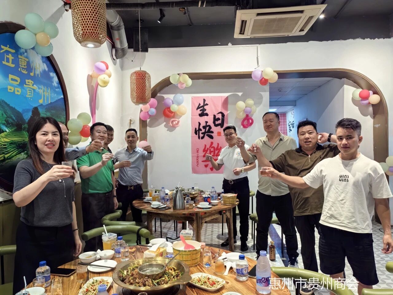 惠州市贵州商会9-10月会员生日会圆满举办