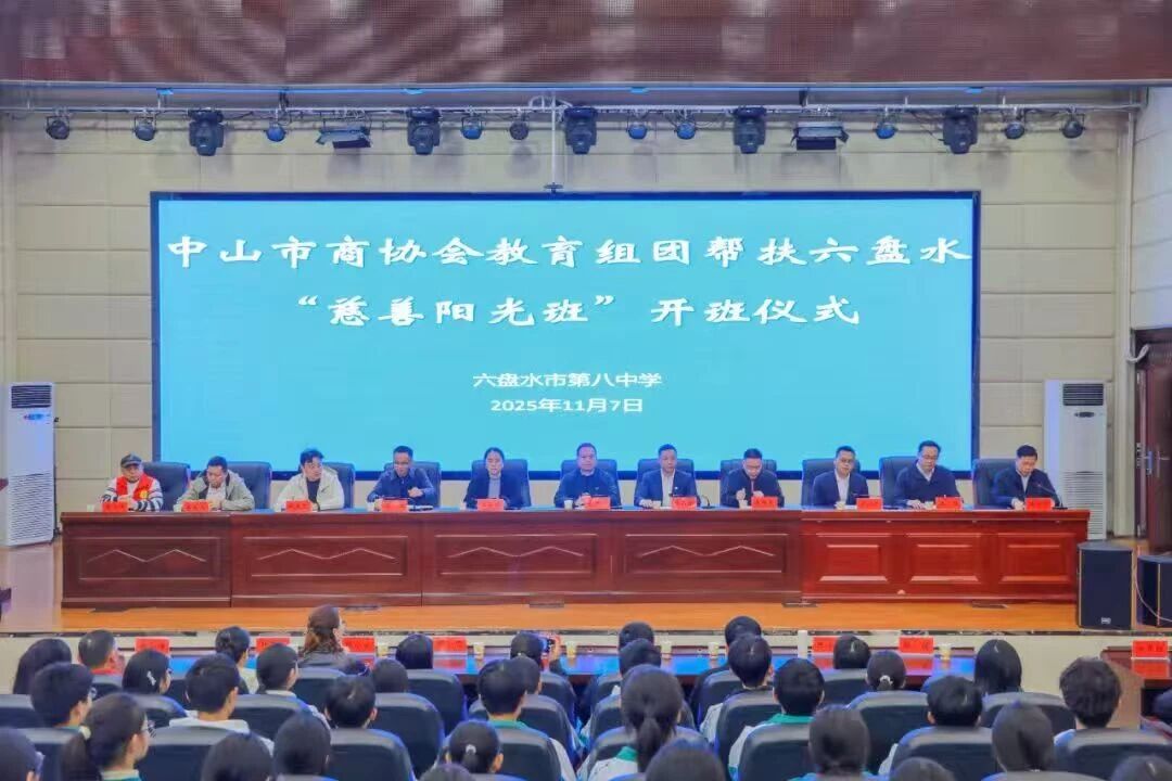 广东省贵州商会（联盟）各商会积极调动各方资源，为家乡贵州送关爱