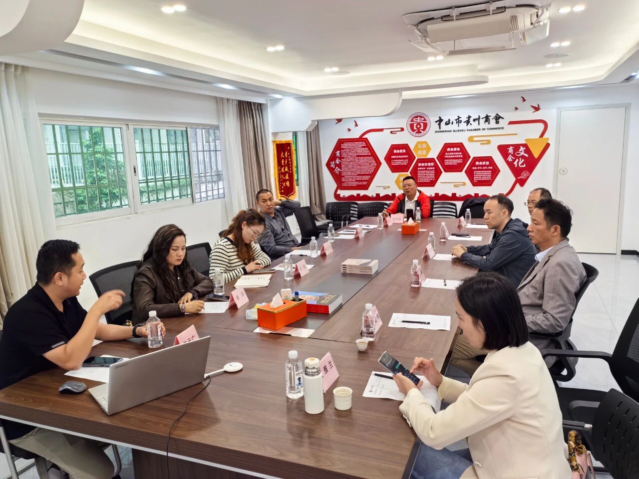 中山市贵州商会召开11月会长办公会议