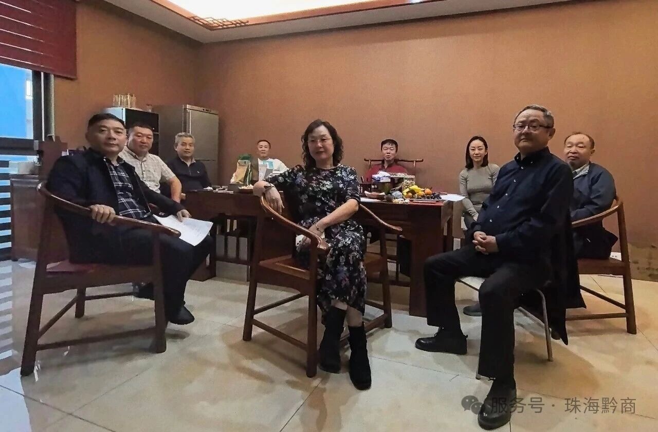 珠海市贵州商会常务会议顺利召开 锚定规范发展与改革新路径