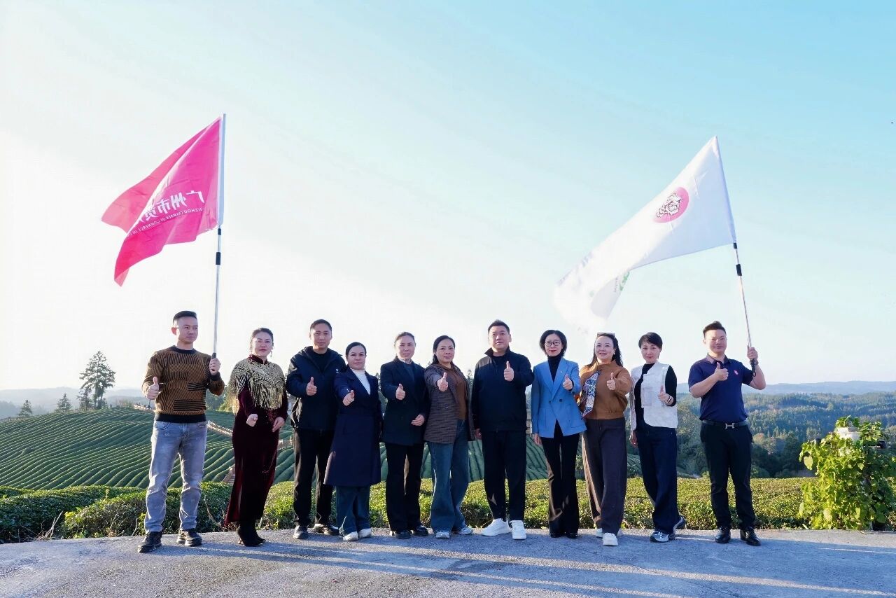 广州市贵州商会赴黎平考察交流纪实