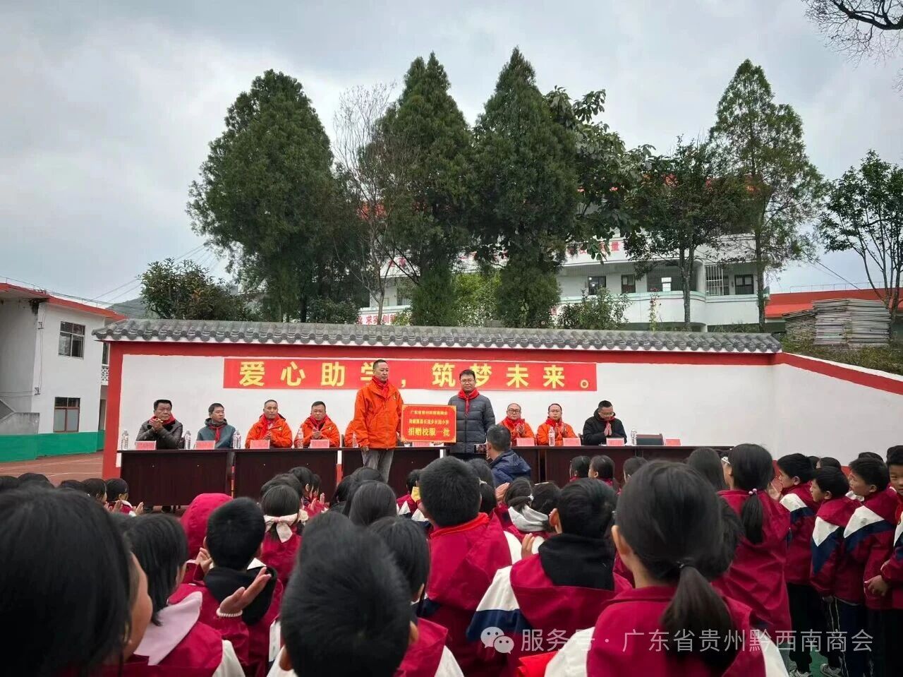 爱心校服暖冬日，筑梦启航向未来 | 广东省贵州黔西南商会赴晴隆助学捐赠暨会员企业走访活动纪实