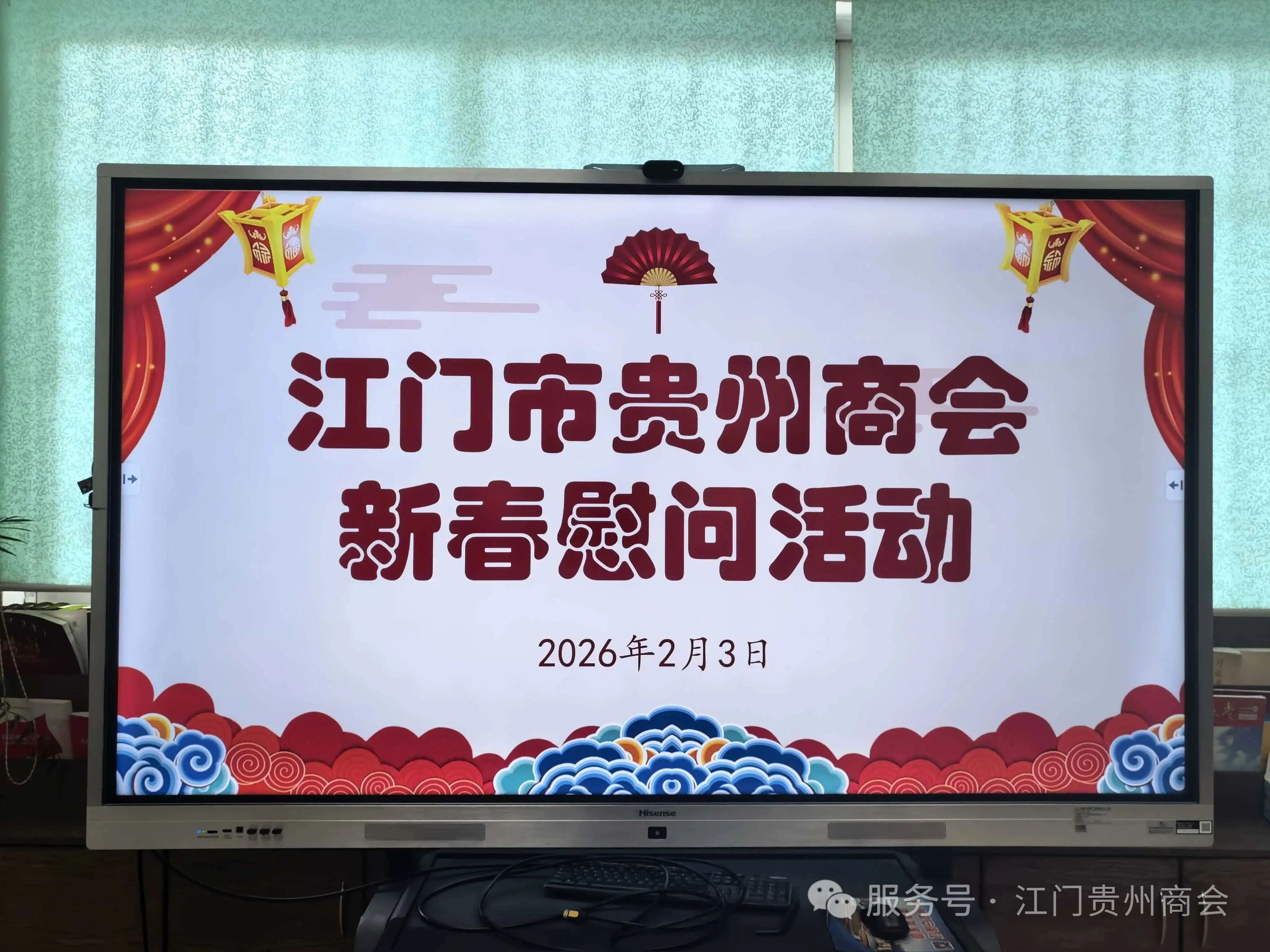 江门市贵州商会为在粤黔籍困境学子小欣同学开展现场爱心募捐