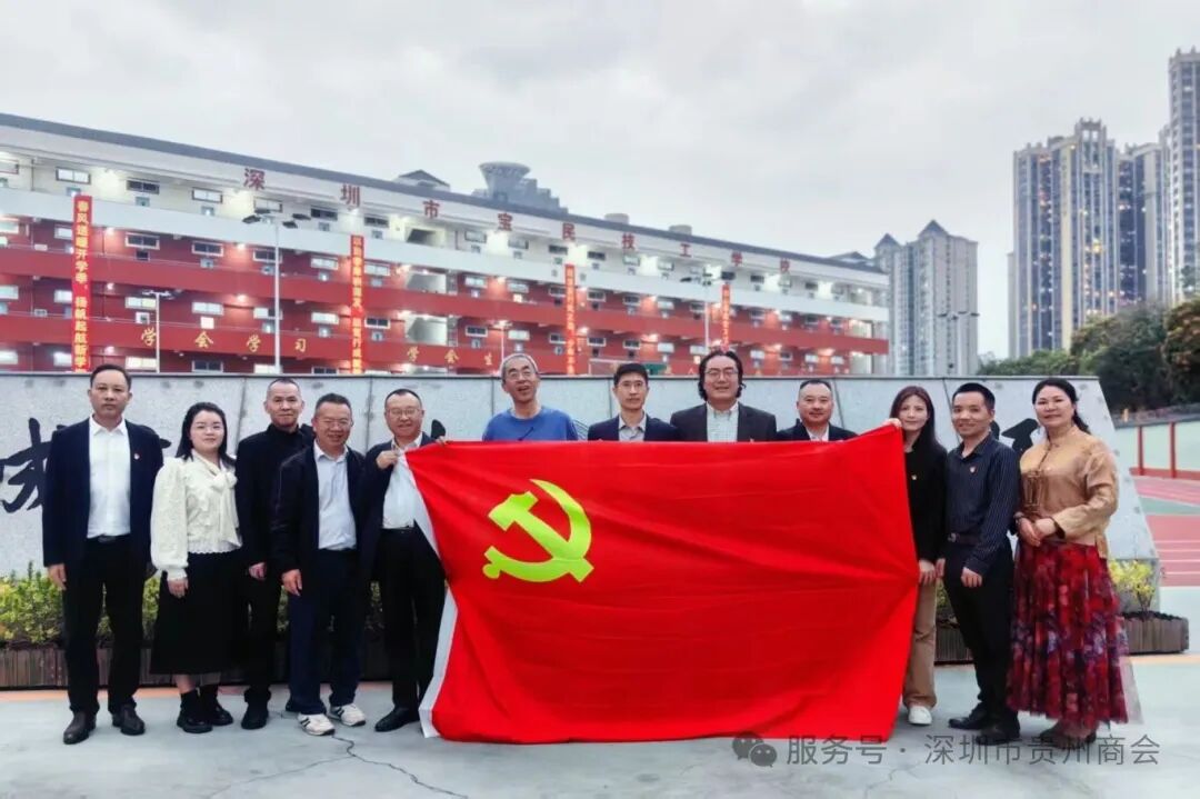 深圳市贵州商会党支部召开组织生活会