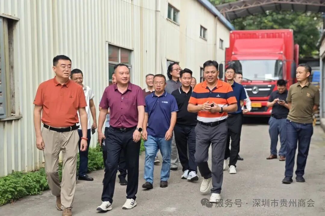 贵州商会开展主题党日暨企业走访活动