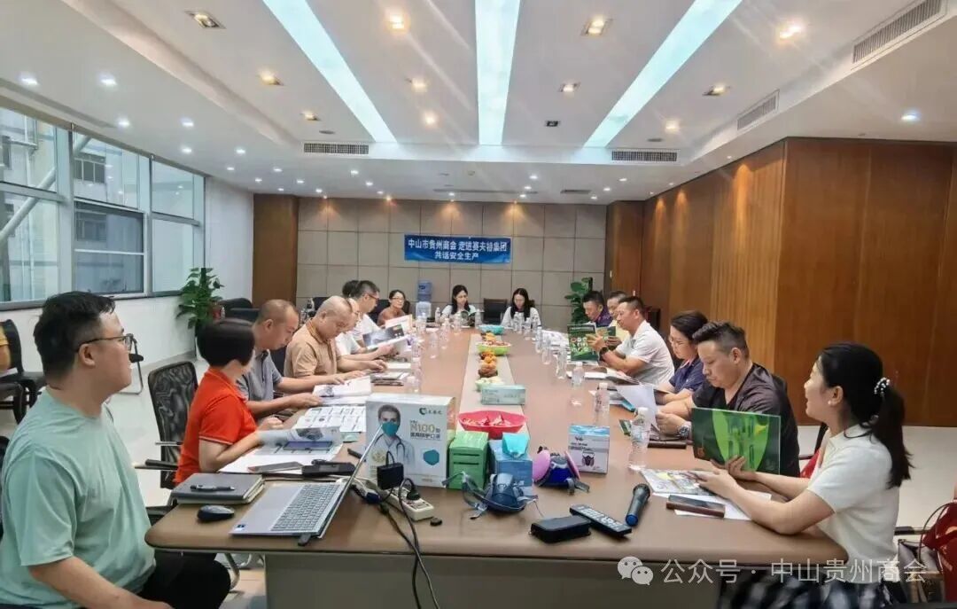 中山市贵州商会组织会员企业走进赛夫特集团筑牢安全防线