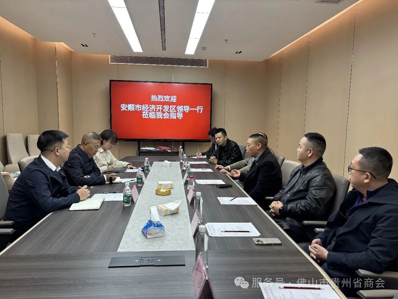 佛山市贵州省商会与安顺经开区举行产业融合交流座谈会