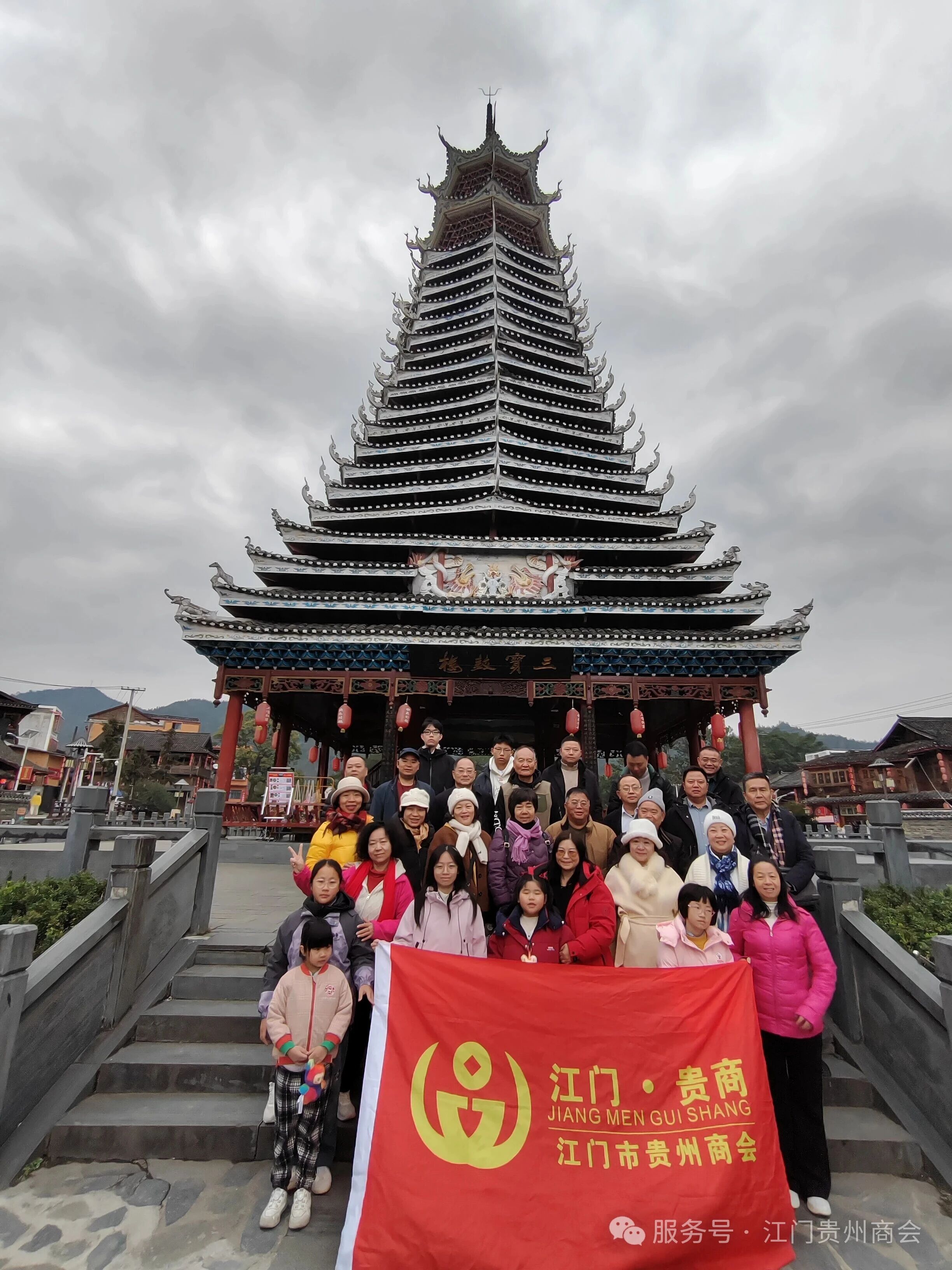 情系桑梓 同心奋进 江门市贵州商会榕江团建之旅圆满结束