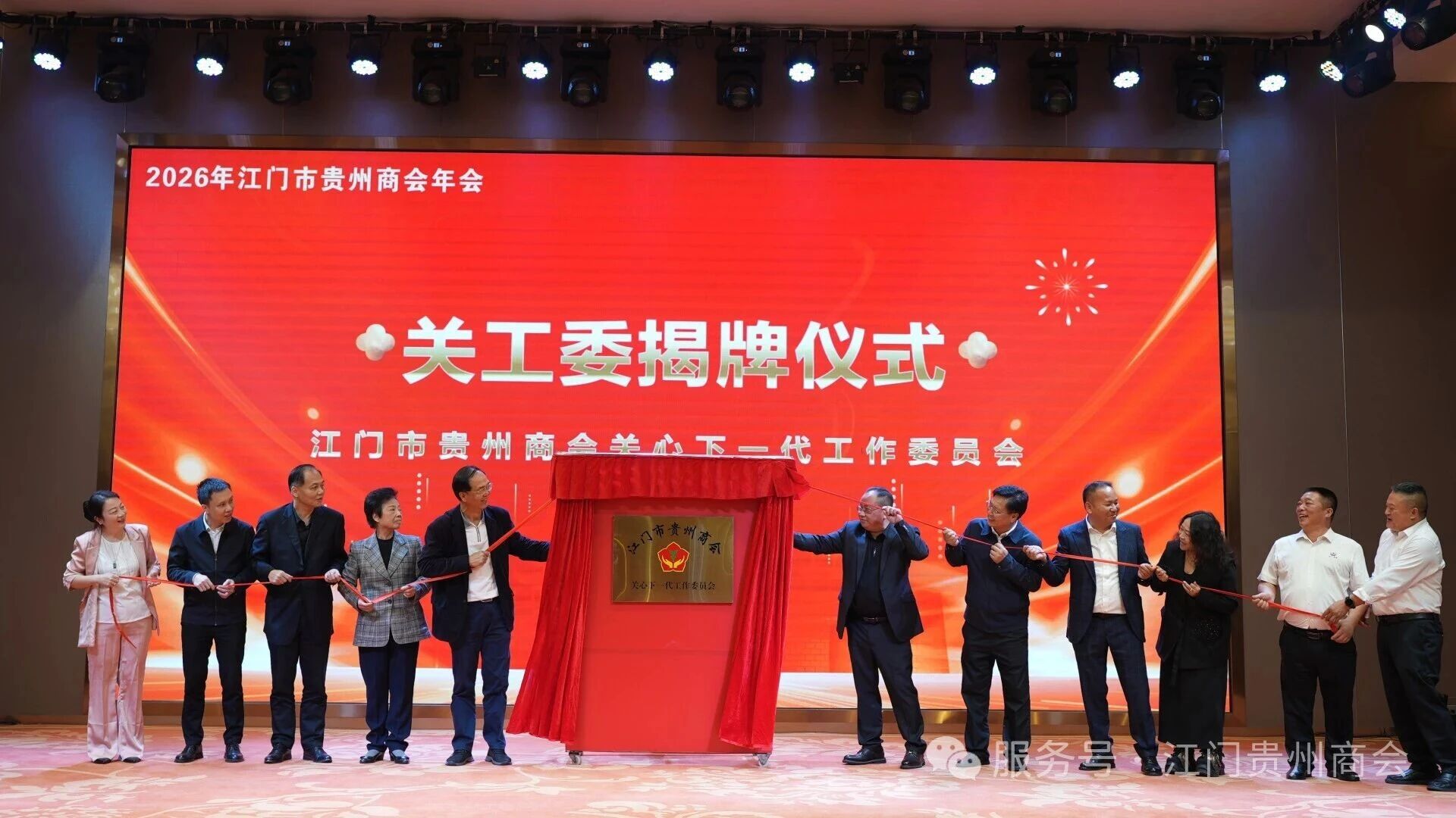 新征程 马当先 | 江门市贵州商会2026迎春团拜会圆满落幕