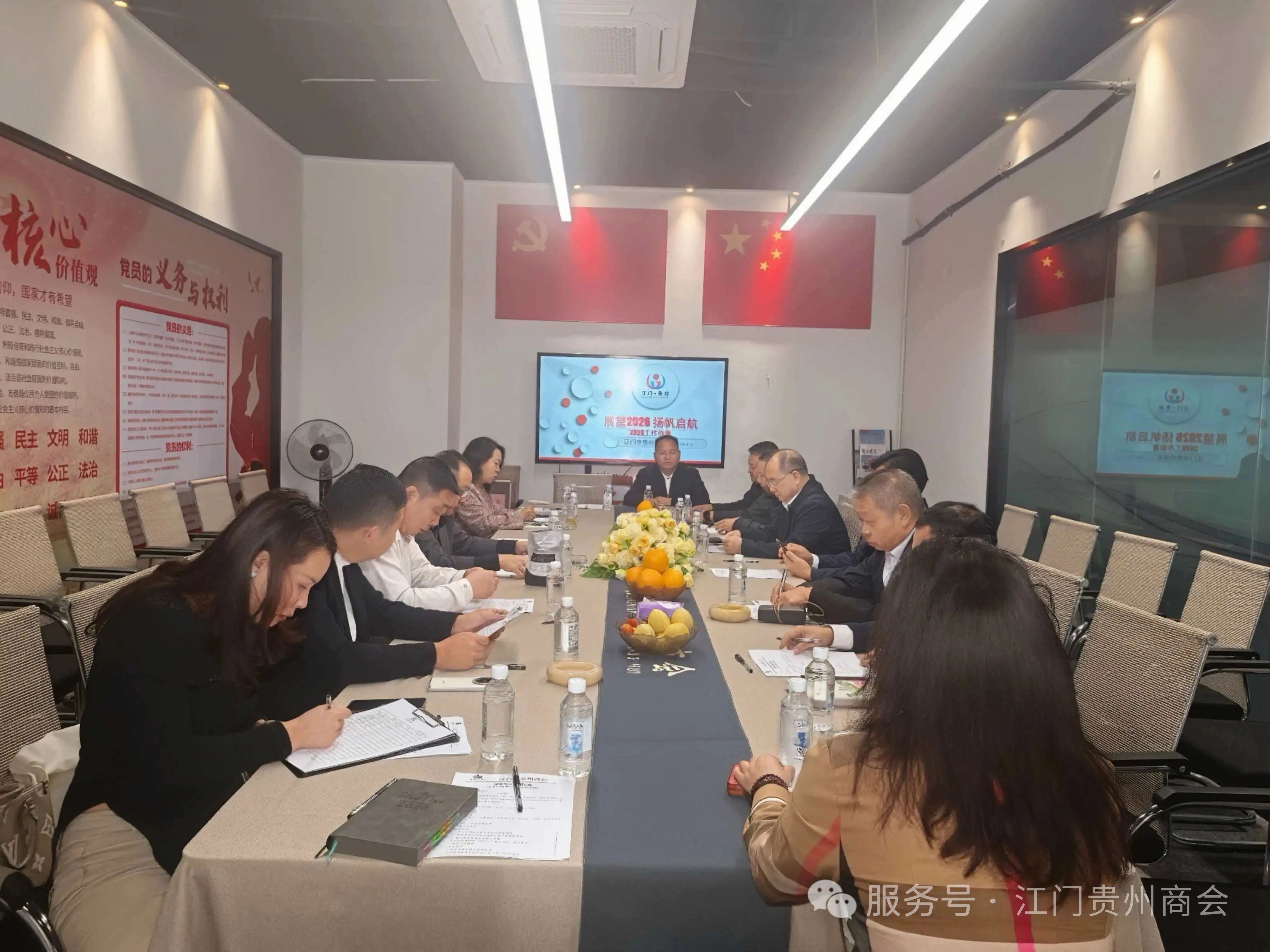 江门市贵州商会2026年工作部署会圆满召开