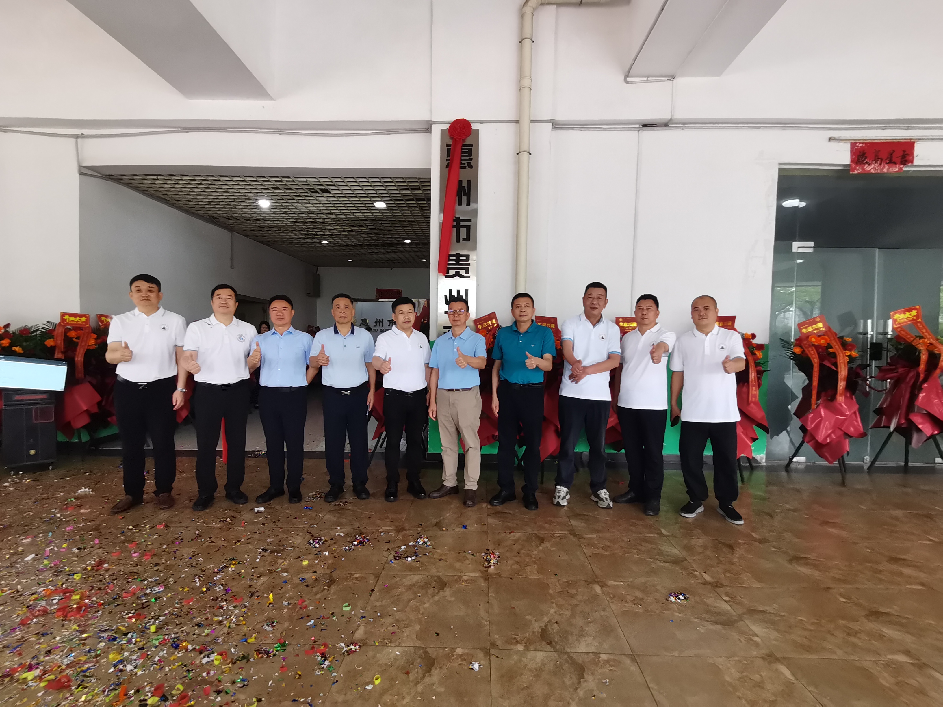 热烈祝贺惠州市贵州商会办公室新址乔迁