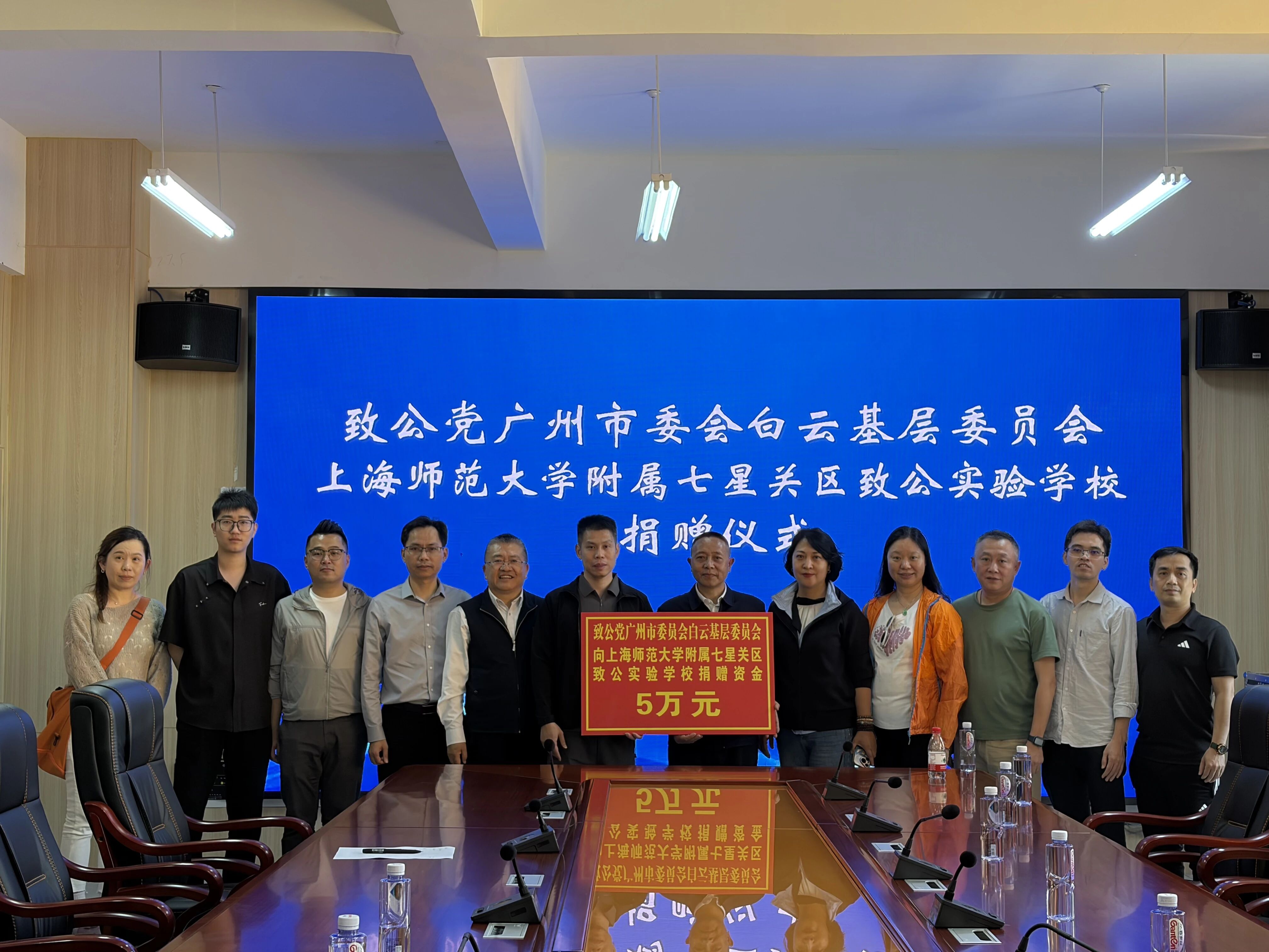 广东省贵州毕节商会会长单位参与毕节七星关区教育帮扶，传递温暖力量