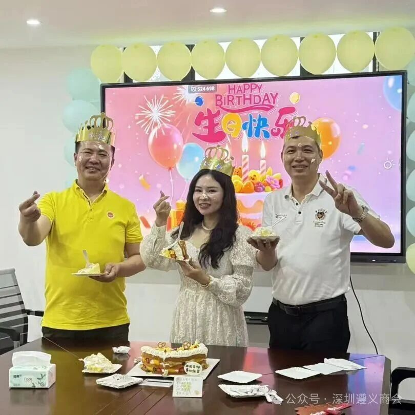 深圳贵州遵义商会四月会员生日会温馨举办