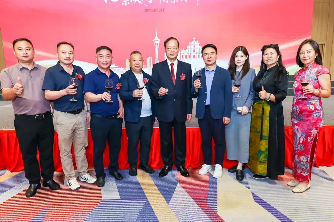 热烈祝贺澳门贵州商会十三周年会庆  暨第五届理监事就职典礼成功举办