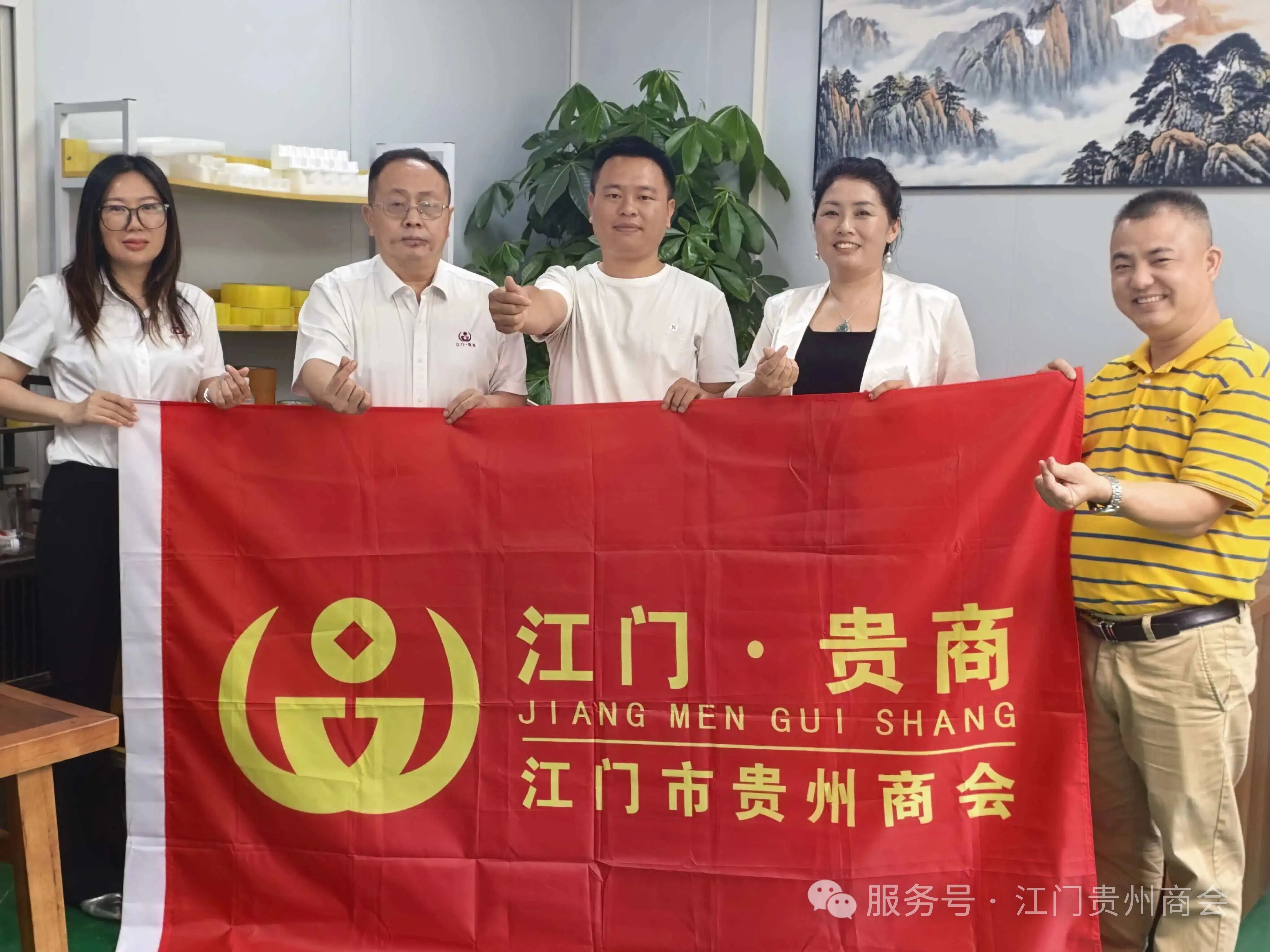 江门市贵州商会组织走进会员企业江门市江海区祥和塑料包装有限公司