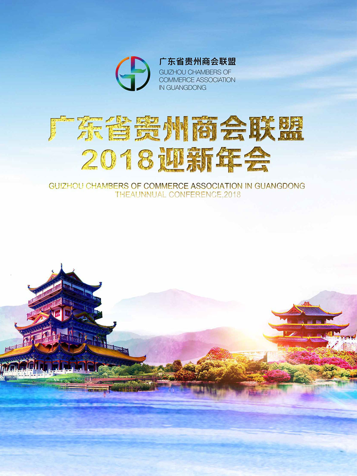 联盟期刊-2018