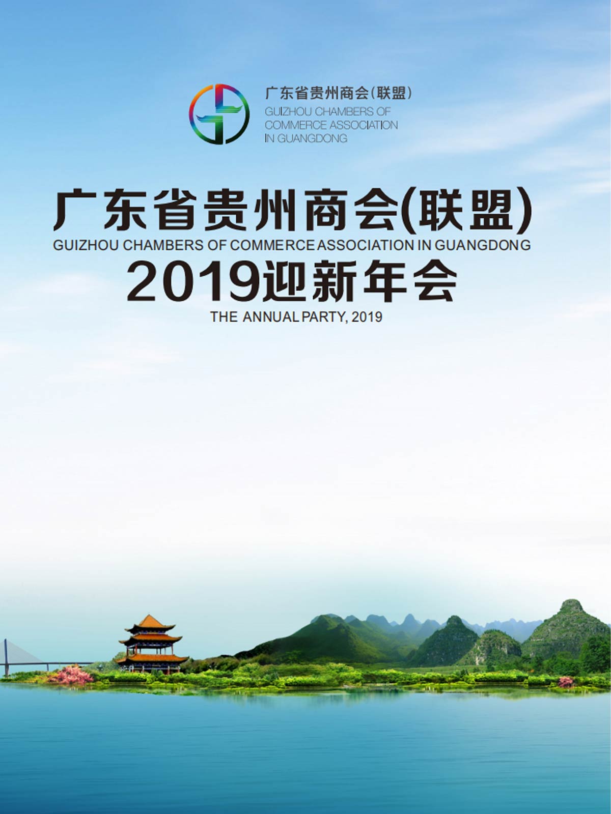 联盟期刊-2019